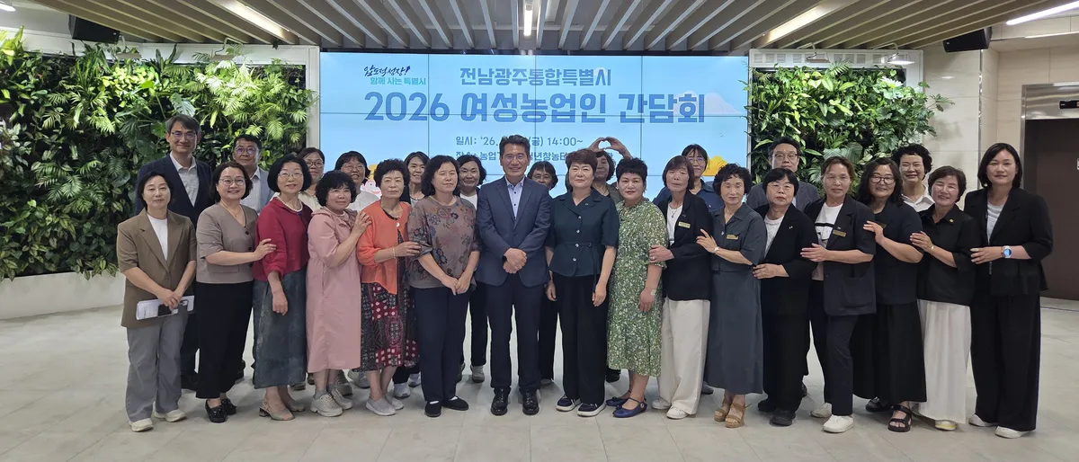 전남광주시, 여성농업인 권익 증진...395억 투자 및 정책 수립
