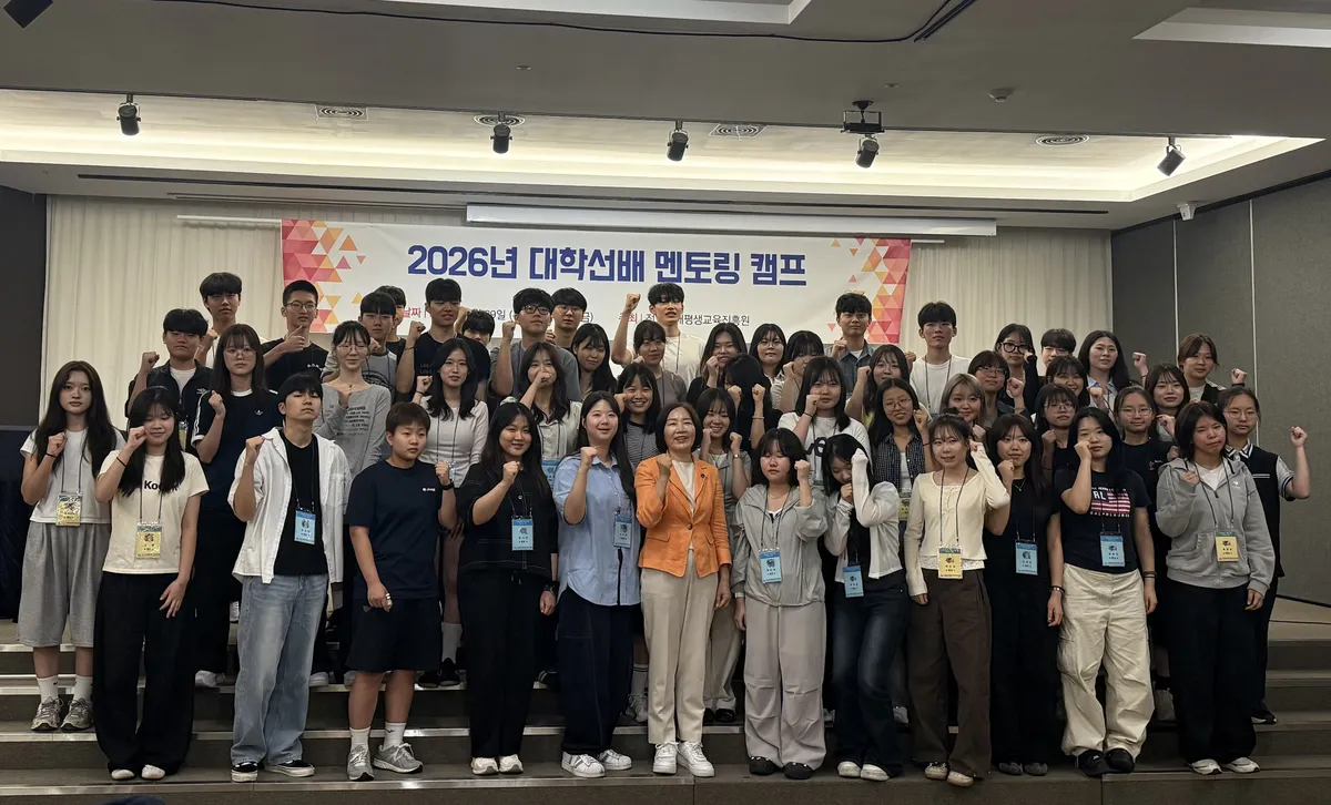 전남광주, 대학선배와 함께하는 진로멘토링 캠프 성료