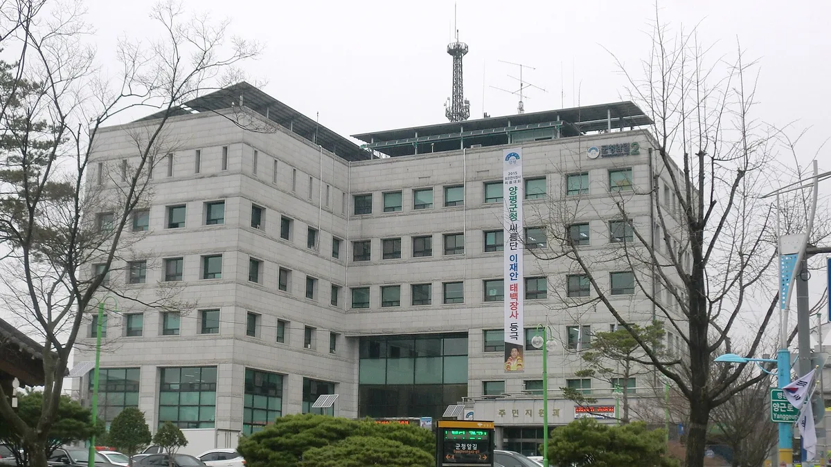 양평군