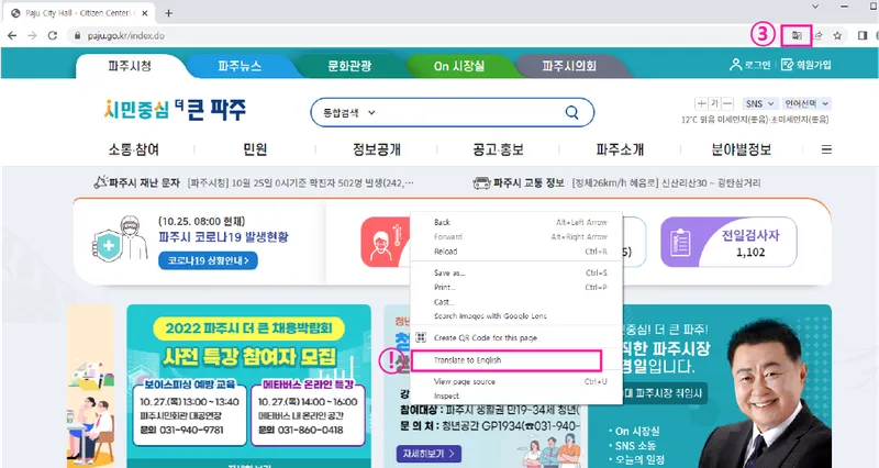 파주시