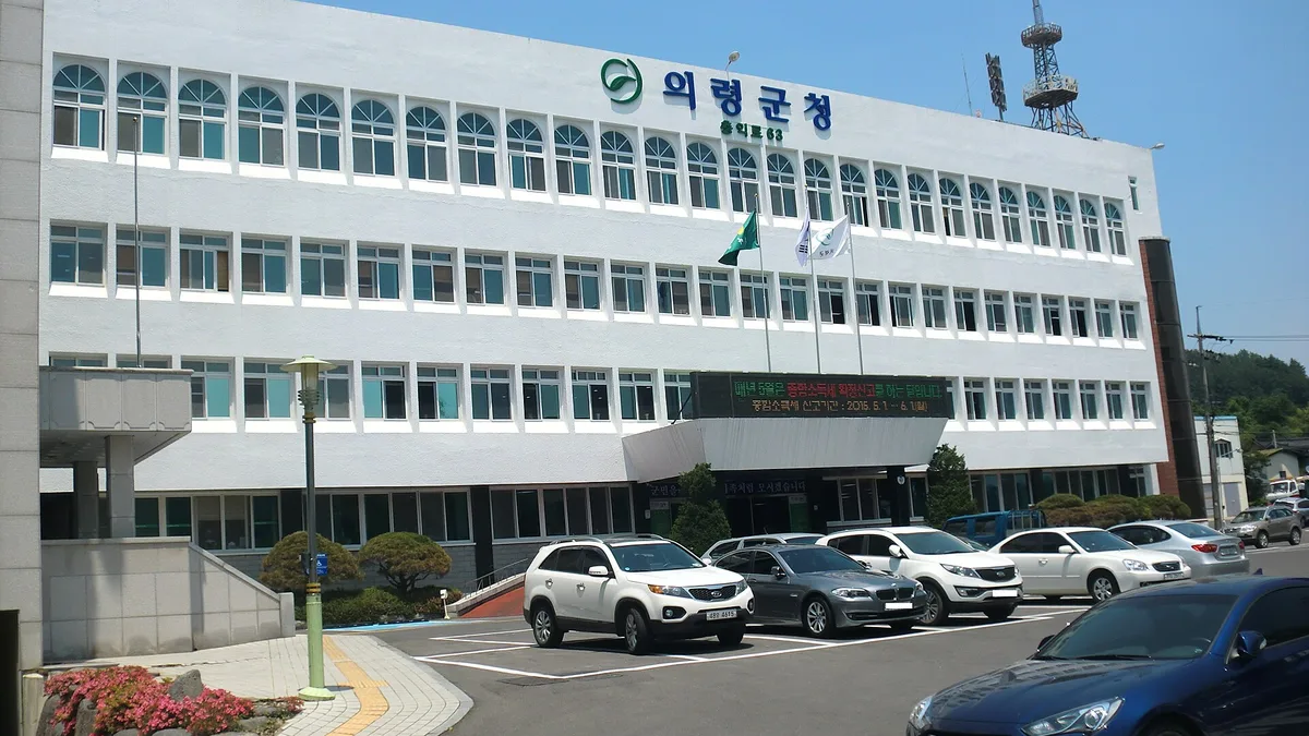 의령군