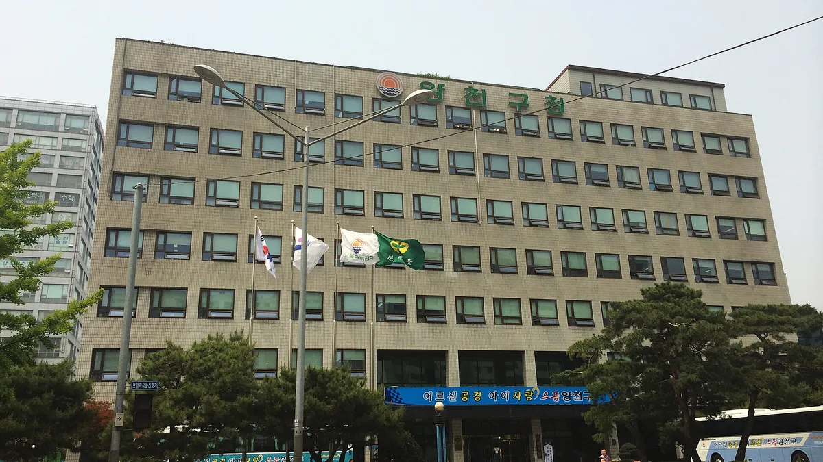 양천구