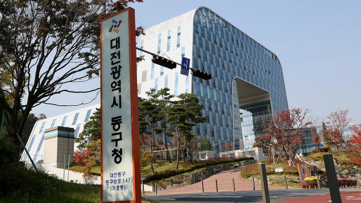 동구의회