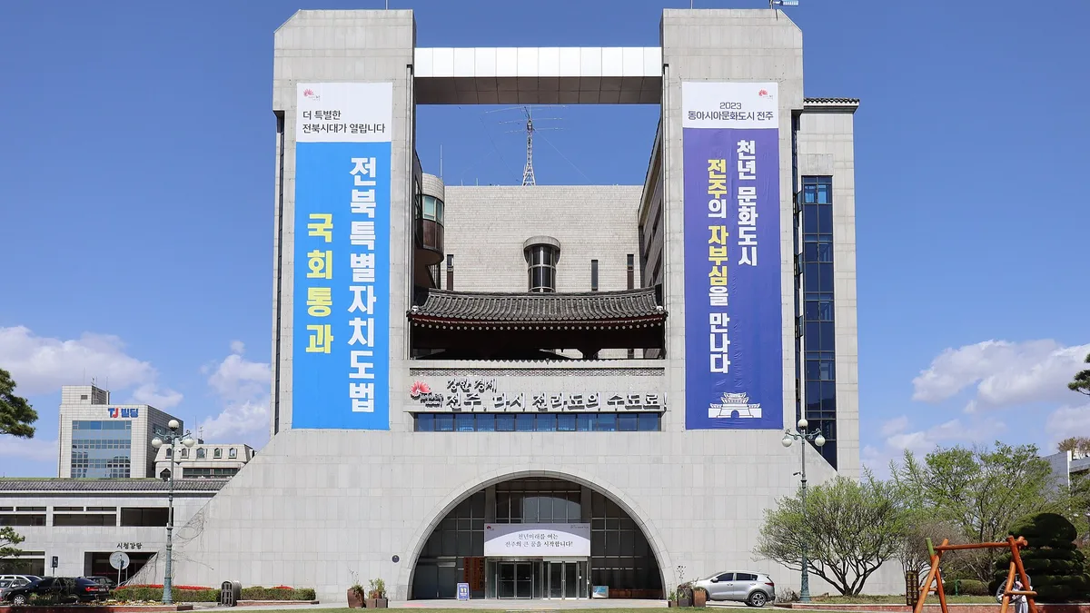 전주시의회