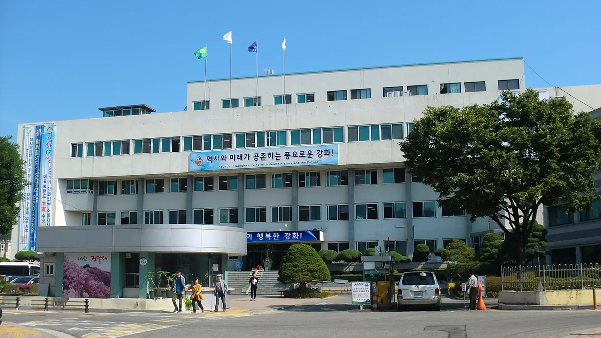 강화군
