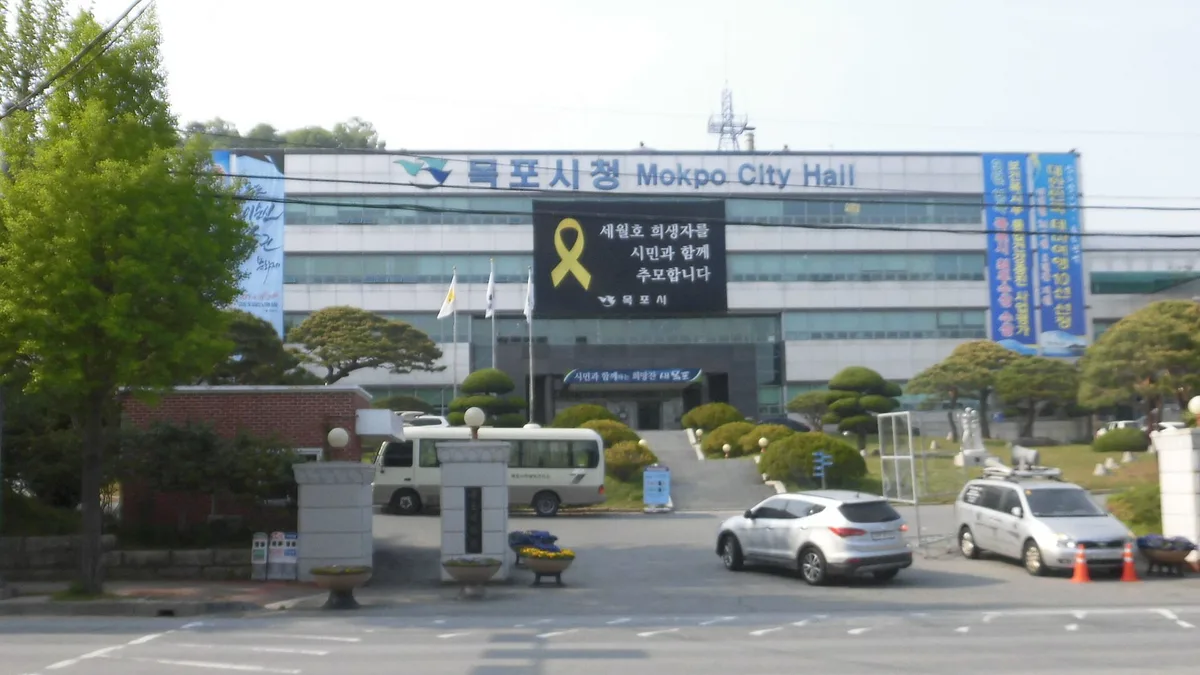 목포시