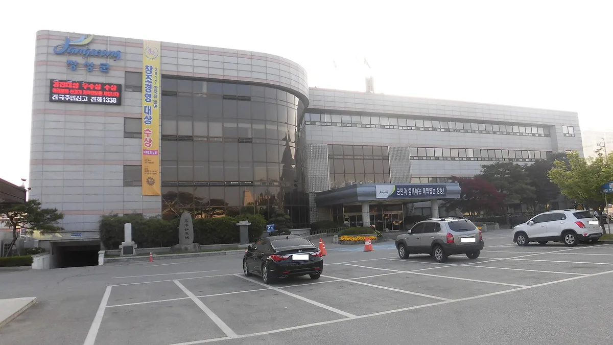 장성군