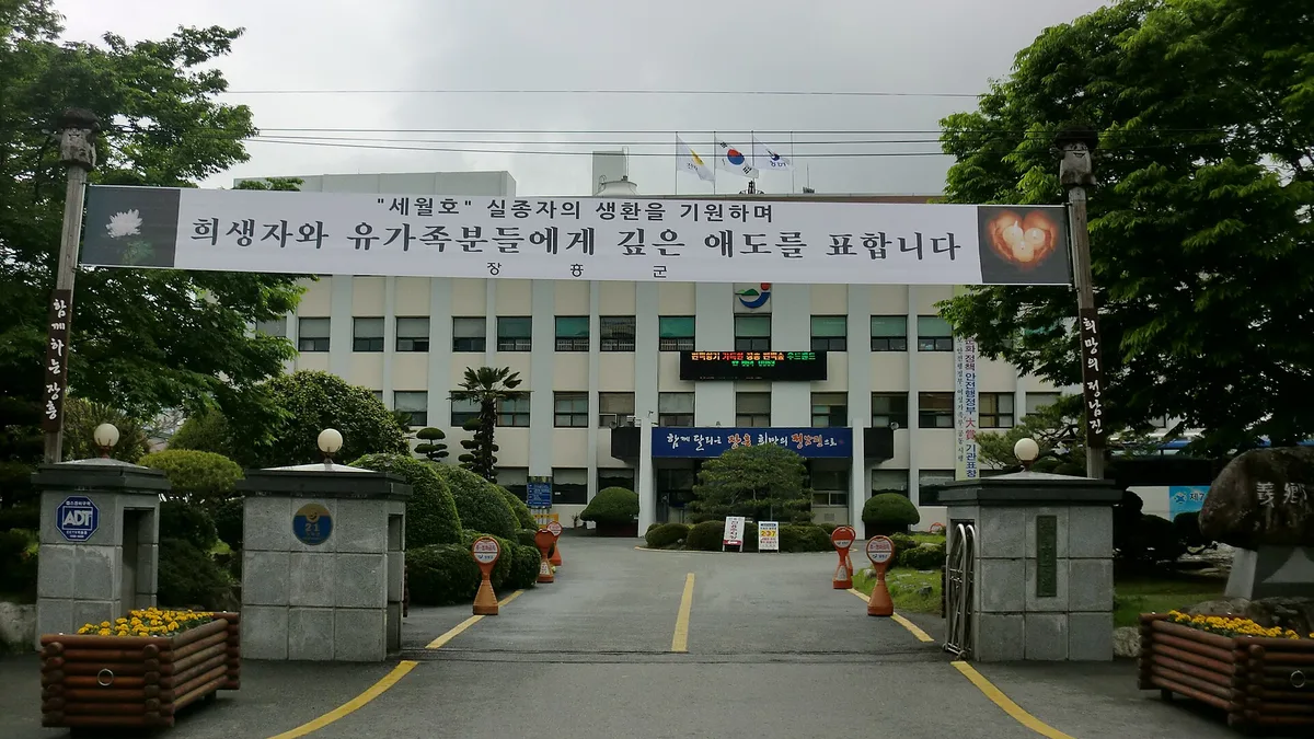 장흥군