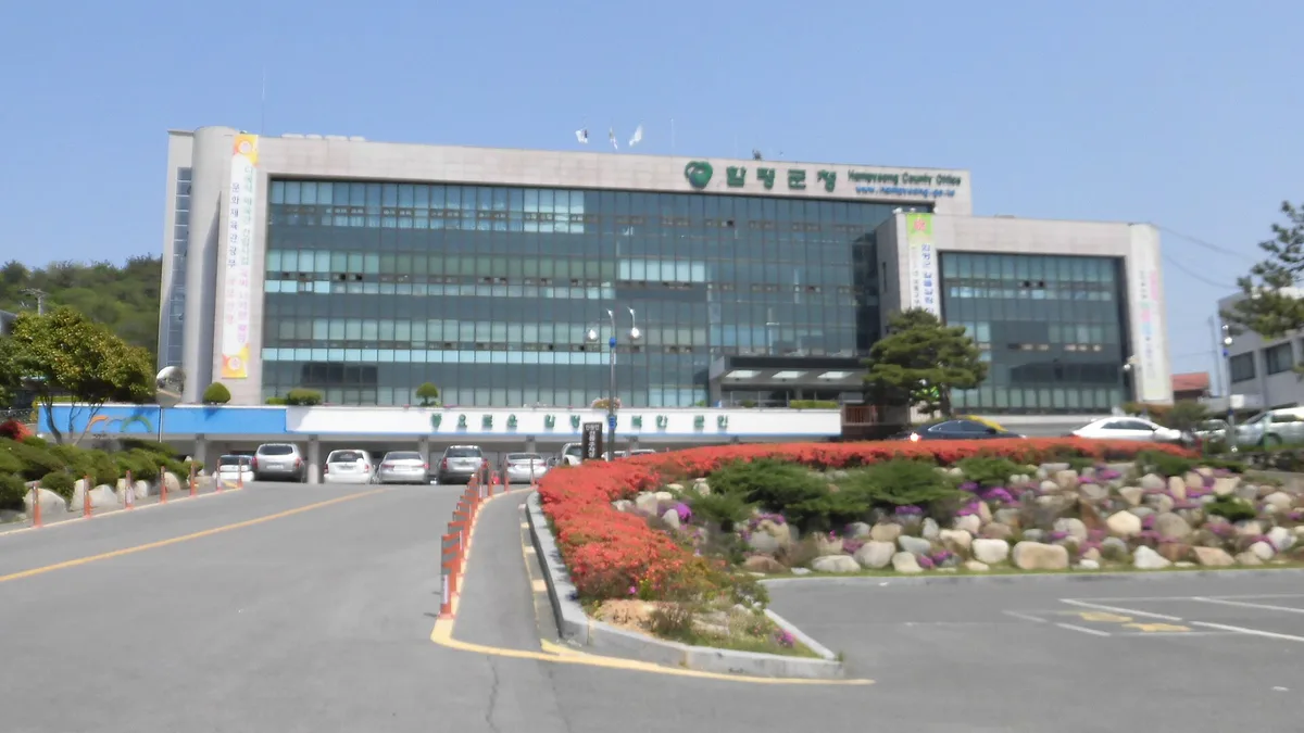 함평군