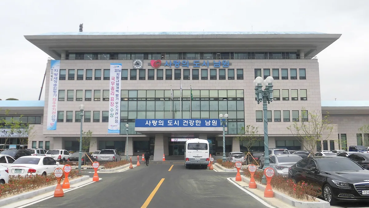 남원시