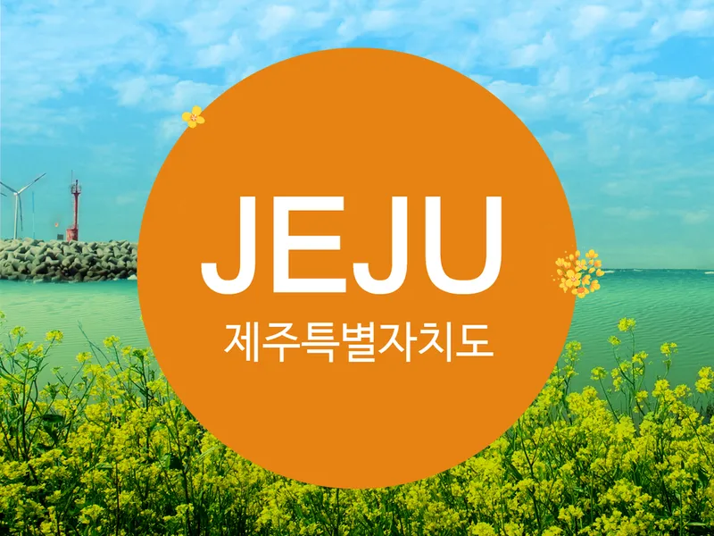 서귀포시
