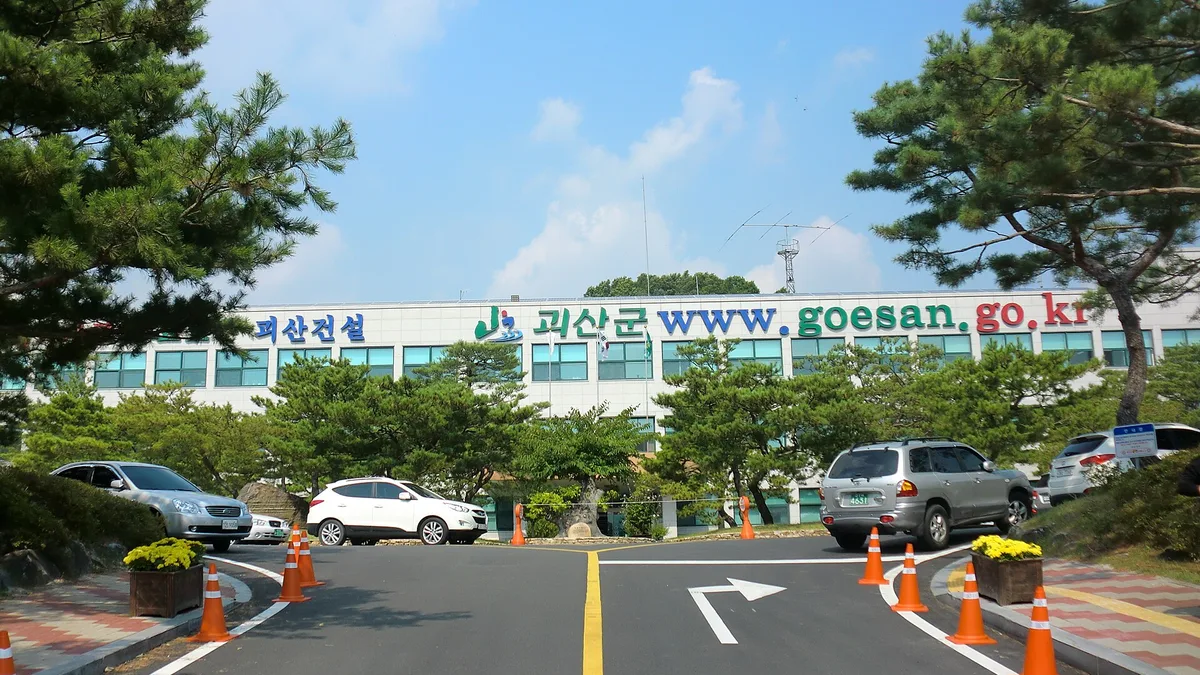 괴산군