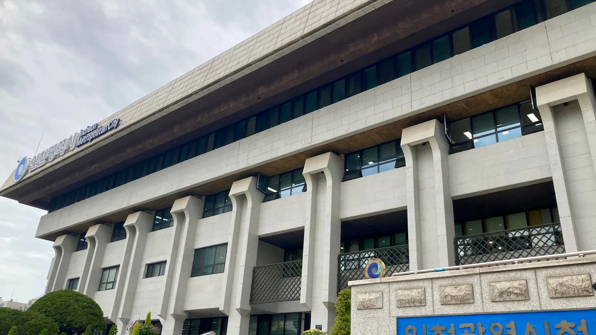 인천광역시의회