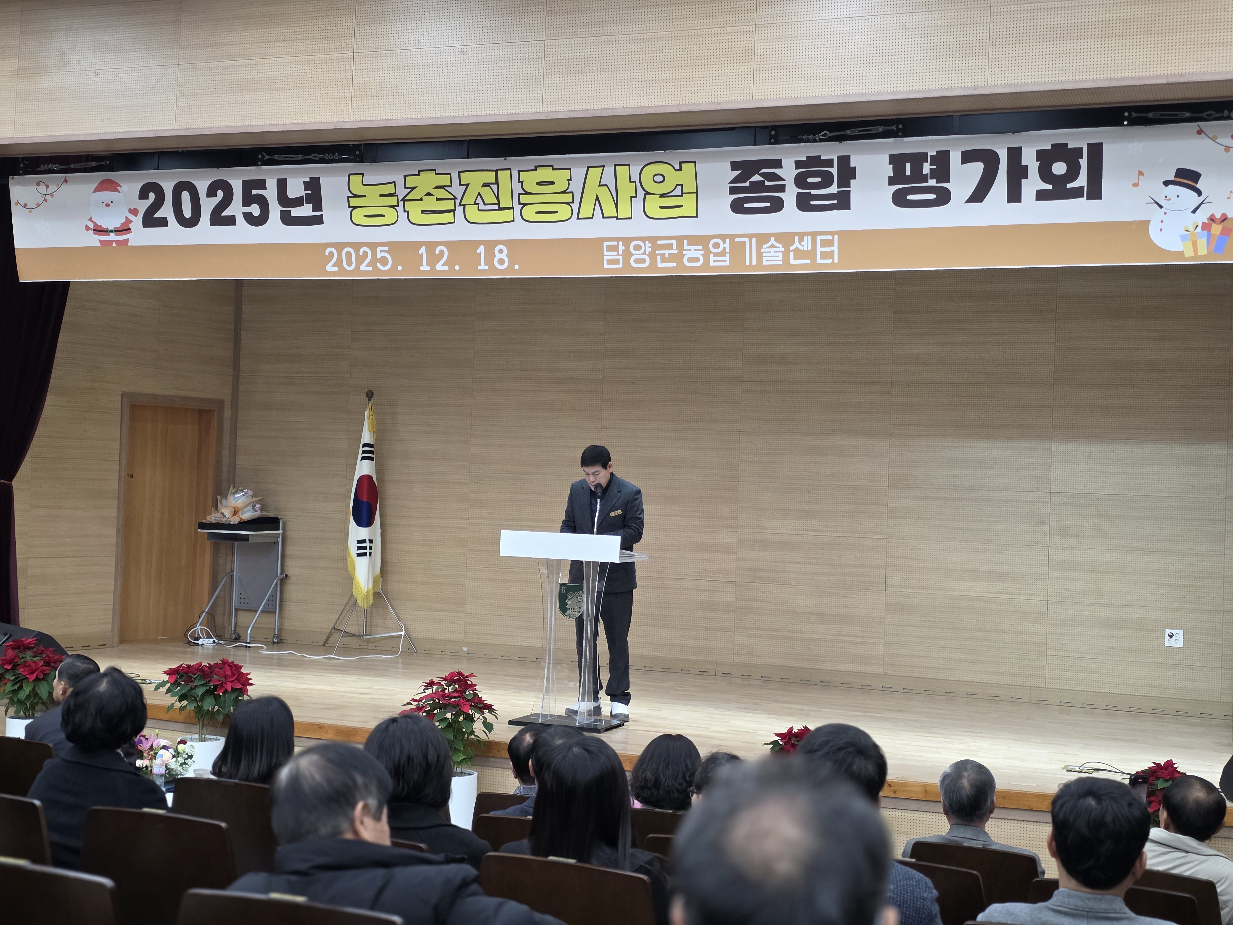 담양군, 농촌진흥사업 성과 한자리에 모아… 농촌진흥사업 종합 평가회 개최