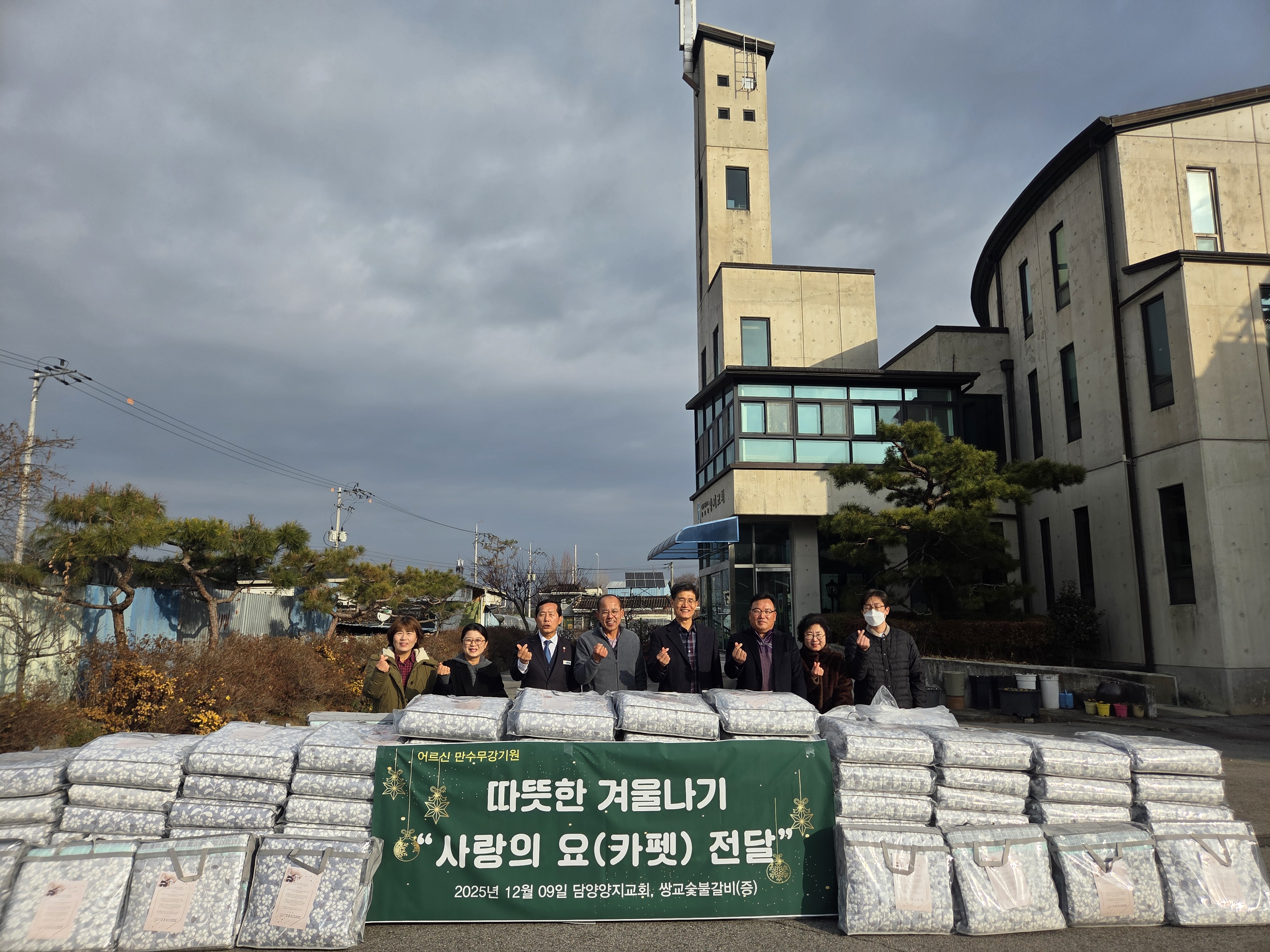 담양양지교회·쌍교숯불갈비, 6년째 겨울 나눔 … 3,400만 원 상당 겨울선물 기탁