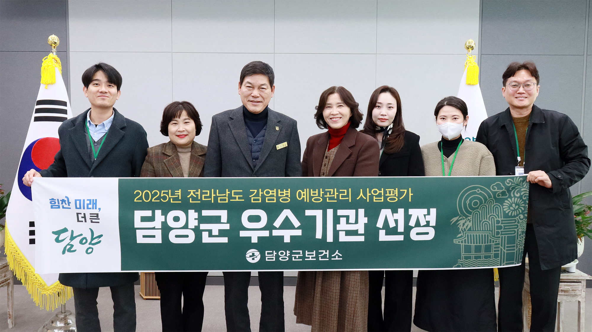 담양군, ‘2025년 전라남도 감염병 예방관리 평가’ 우수기관 선정