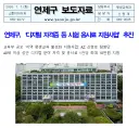 연제구, '디지털 자격증 등 시험 응시료 지원사업' 추진