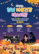 2026 제2회 청년 마음건강 페스티벌 개최 안내