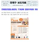연제청년창업나래센터, 뜨개공예 창업아카데미 개최