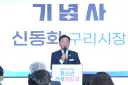 구리시, 청소년 진로 박람회 개최… 학과·직업 체험으로 미래를 그리다