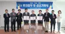 청주시, 한솔아이원스㈜와 1,560억 원 규모 투자협약 체결