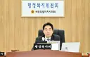 세종시의회 행정복지위원회, 제109회 정례회 제3차 회의 끝으로 상임위 일정 마무리
