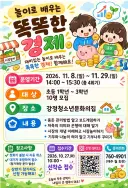 프로그램 참가자를 모집합니다