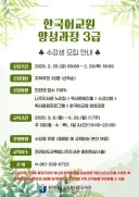 나주도서관, 한국어교원 3급 자격증 취득자 4명 배출 성과