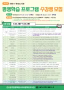 목포도서관, AI∼자격증까지 하반기 평생학습 40개 강좌 개설