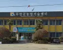 무안군, 농기계정비기능사 7명 전원 합격…서비스 전문성 대폭 강화