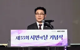 [시민이 주인공] 의정부시, [제55회 시민의 날 기념식] 성료