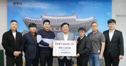 효사랑봉사단, 광주시에 연탄 3천 장 기탁