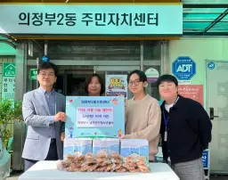 의정부2동, [의정부시 남자단기청소년쉼터] 직접 만든 빵으로 이웃사랑 실천