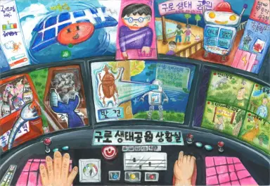 구로구, ‘제4회 한국디지털어워드 GURO 그림 공모전’ 시상식 개최