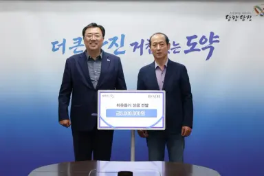다올종합건설(주), 당진시에 이웃사랑 성금 500만 원 기탁