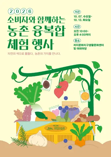 [수시] 풋귤 소금·감물 염색… 제주 서부 농촌의 맛과 색 만난다