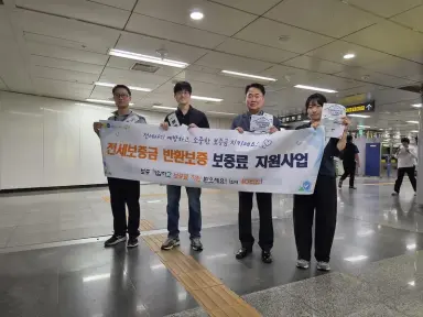 부평구, 전세사기 예방 캠페인 실시