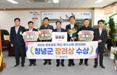 창녕군, 도원아파트 숙원 해소부터 행복주택 입주까지