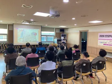 제물포노인복지관, 한국도로교통공단 인천지부와 경로당 어르신 안전보행교육 실시