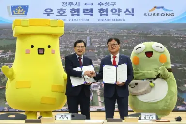 경주 역사문화·수성구 도심관광 연계…초광역 관광 활성화 협력경주시와 대구 수성구가 상호