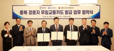 충북도·신한카드, 충북 경로자 무임교통카드(시니어패스) 출시