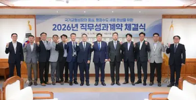 직무성과계약 체결로 시민 체감하는 성과 낸다
