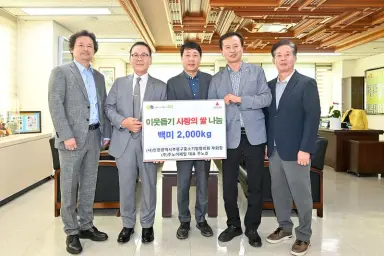 부평구, (사)부평구중소기업협의회로부터 이웃사랑 나눔 쌀·성금 기탁 받아
