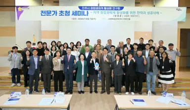 창업생태계 연구회, 전문가 세미나 통해 지역소멸 해법 제시