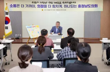 충남도의회 조철기 의장 ‘개원 100일’ 직원과 공감 행보