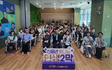 광명시인생플러스센터, 다섯 차례 릴레이 명사특강… 중장년에 새로운 배움과 시선 전해