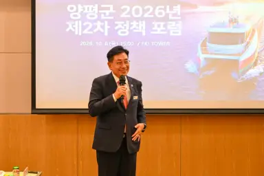 ‘민선 9기 미래 전략 모색’ 양평군 2026년 제2차 정책 포럼 개최