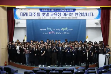 [수시] 민선9기 신규 공무원 100명, 미래 행정 이끌 힘찬 첫걸음