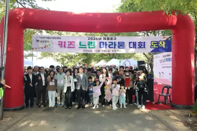 제물포구, ‘2026년 제물포구 키즈느린마라톤’ 대회 개최