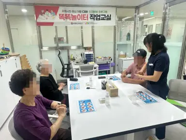 구리시 수택건강생활지원센터, 인지 건강을 위한 똑똑 놀이터·손손마을 작업 교실 3기 운영